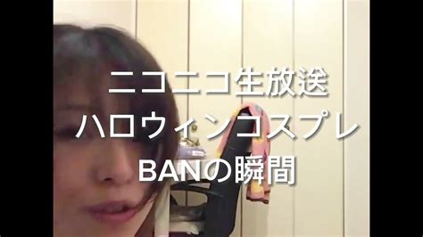 ニコ生 BAN特集 ギリギリスペシャル